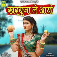 Kharbuja Le Aayo - Divya Chouhan
