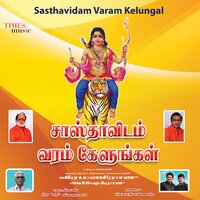 Kanathane Tudikkudhu - Veeramaniraju & Abishekraju