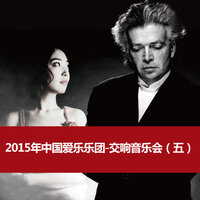 Piano Concerto No.40-3 - 中国爱乐乐团 & Ludwig van Beethoven