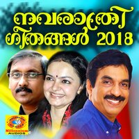 Amme Narayana - Unni Menon