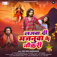 Lagwa Di Majanuaa Ke Naukari - Sumit Singh Chandravanshi