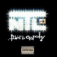 Когда хоронят молодых - NTL
