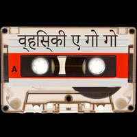 रॉक दिस ज़ेपेल्लिन - Bombay Nights