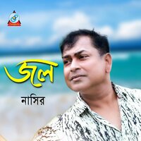Amar Buke Boro Kosto - Nasir