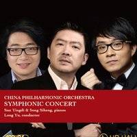 Piano Concerto No.3:I.Allegro ma non tanto - 中國愛樂樂團 & Сергей Васильевич Рахманинов