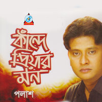 Nisho Korecho Tumi - Palash