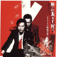 Eien No Wakare - Tomoyasu Hotei
