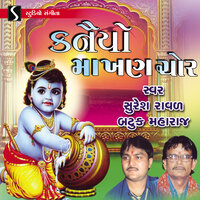 Medley: Tari Morali / Kon Bajave Moraliya / Paraniyu Bandhai Mata - Suresh Raval & Batuk Maharaj