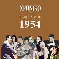 Hameni mou hara - Sotos Panaghopoulos