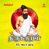 Mikacheyathu Tham Elluvaarai - Prabhakar