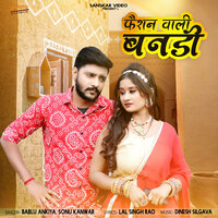 Fashion Karti Nahi Thake - bablu ankiya & Sonu Kanwar
