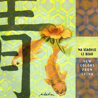 Henan Ballad - Ma Xiaohui & Li Biao