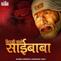 Sai Rahem Karana - Shubhangi Joshi & Mahesh Hiremath