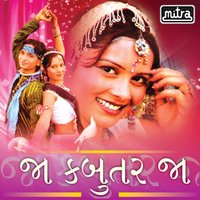 O Rangeeli Chel Chabili - Kavita Das & Pravin rawat & Ratansinh Vaghela & Ratansinh Vaghela, Pravin Rawat, Kavita Das