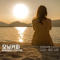 Destiny - Morning Coffee