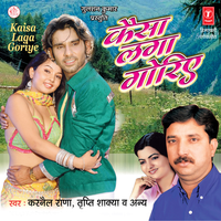 Gallaan Hoi Beetiyan - Tripti Shakya