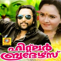 Panimathi - Biju Narayanan