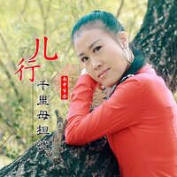 儿行千里母担忧 - 雨中百合