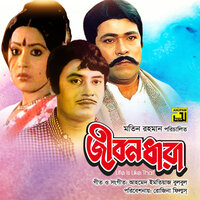 Amar Ontore Chilo Sadh (Sad) , Pt. 2 - Sabina Yasmin