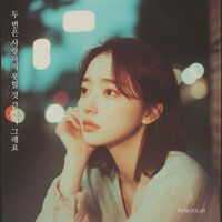 I don't think I'll ever love you again - Doko