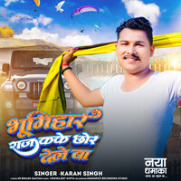 Bhumihaar Raj Kake Chhod Dele Ba - Karan Singh