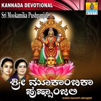 Jayavembe Sharanembe - Sujatha Dutt & Sunitha Prakash