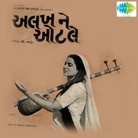 Kanudane Kahejo Ek Vaar - Damyanti Bardai