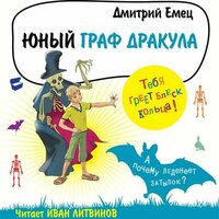 Часть 9 - Иван Литвинов
