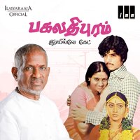 Samba Pudhu - S P Sailaja