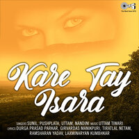 Pan Chabe Daru Raja - Pushpalatha & Nandini