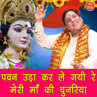 Pavan Uda Kar Le Gayi Re Meri Maa Ki Chunariya - Pardeep Panchal