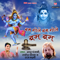 Bhole Baba Tere Dar - Ashu Punjabi & Rakesh Kala & Raj Laxmi