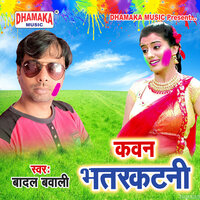 Kawan Bhatarkatani - Badal Bawali