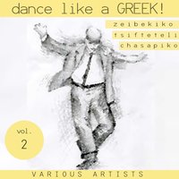 M'Ena Kokkino Karavi - Katerina Stanisi