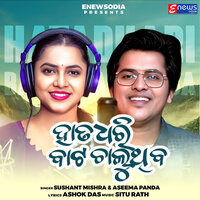 Hata Dhari Bata Chaluthiba - Sushant Mishra & ASEEMA PANDA