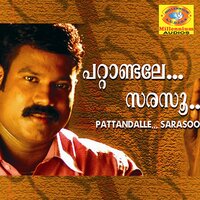 Varavund Varavund - Kalabhavan Mani