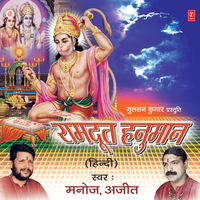 Sitaram Sitaram Kahiye - Manoj & Ajit