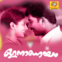 En Shwasame - Unnikrishnan & Sujatha