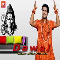 Dawai - Bittu Vinayak