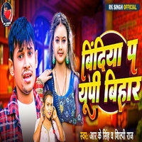 Bindiya Pa UP Bihar - Shilpi Raj & RK Singh