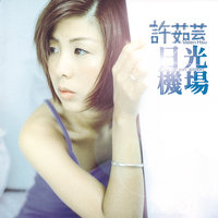 Ji Mo Hai An - Valen Hsu