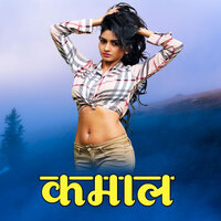 Kamal - Vikas Salve
