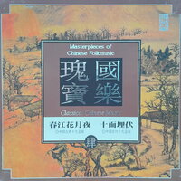 秦腔牌子曲 - 爱乐团