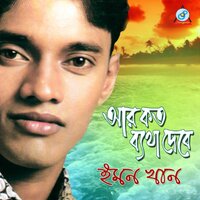 Khodhar Kache - Emon Khan