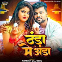 Thanda Me Anda - chandan chanchal