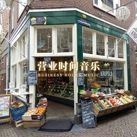 音乐橱窗 - 店铺背景音乐