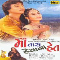 Hip Hip Hurre - Sanjay Oza & Parul Vyas