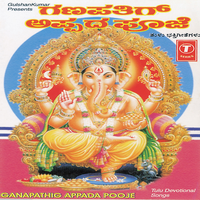 Jagdish Swariga Mayeda - B. R. Chaya & Rajesh Krishnan & K.S. Surekha