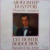 Carmen: Aria of Don Jose - Bulgarian National Radio Symphony Orchestra & Sofia National Opera Orchestra & Lyubomir Bodourov & Vassil Stefanov & Boris Leviev & Оркестър на Държавен музикален театър Стефан Македонски & Жорж Бизе