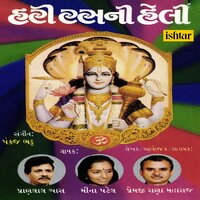 Karito Juwo Koi - Pranlal Vyas & Meena Patel
